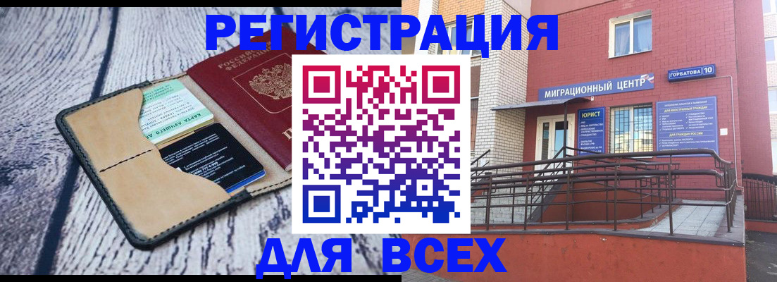 прописка для кредита в Первоуральске