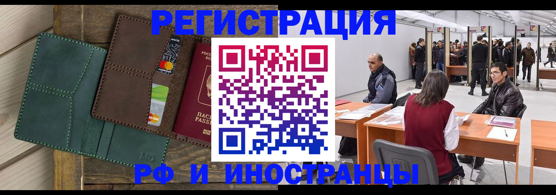 прописка гарантия в Первоуральске