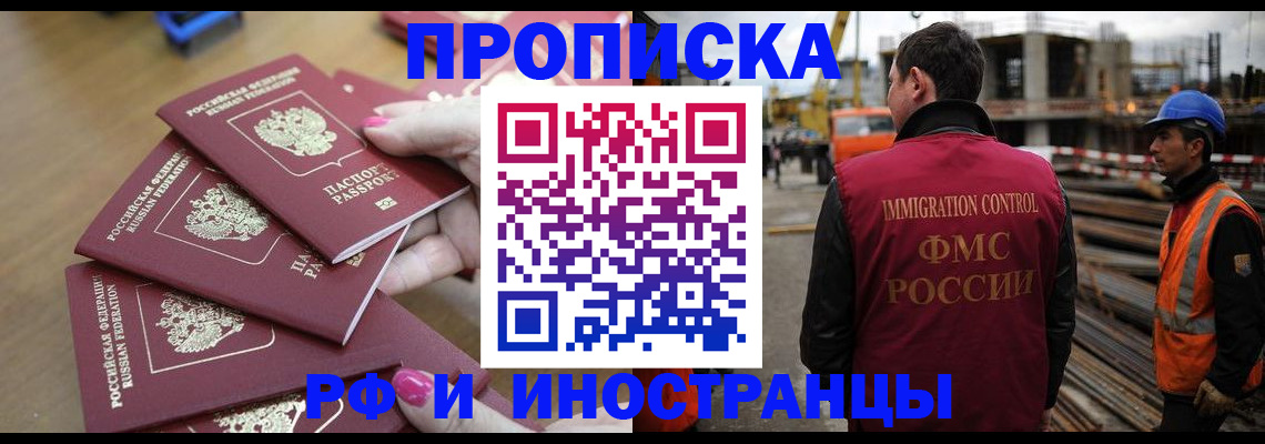 прописка штамп в Первоуральске