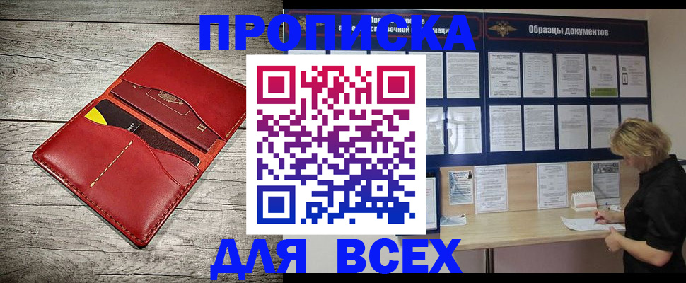 прописка для военкомата в Первоуральске